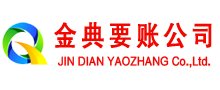 渝北清账公司